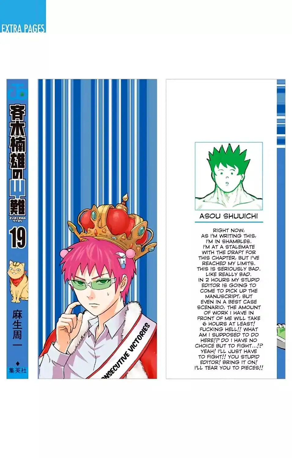 Saiki Kusuo no Psi Nan Chapter 195 4